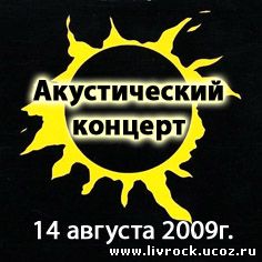 www.livrock.ucoz.ru
