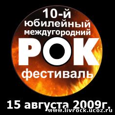 www.livrock.ucoz.ru